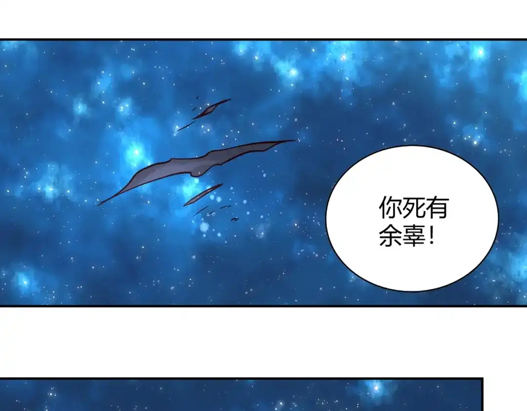 《武灵剑尊》第104话 第67页