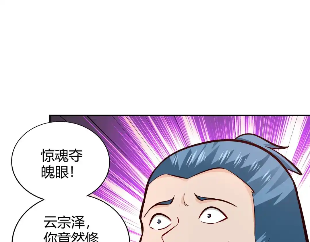 《武灵剑尊》第104话 第12页