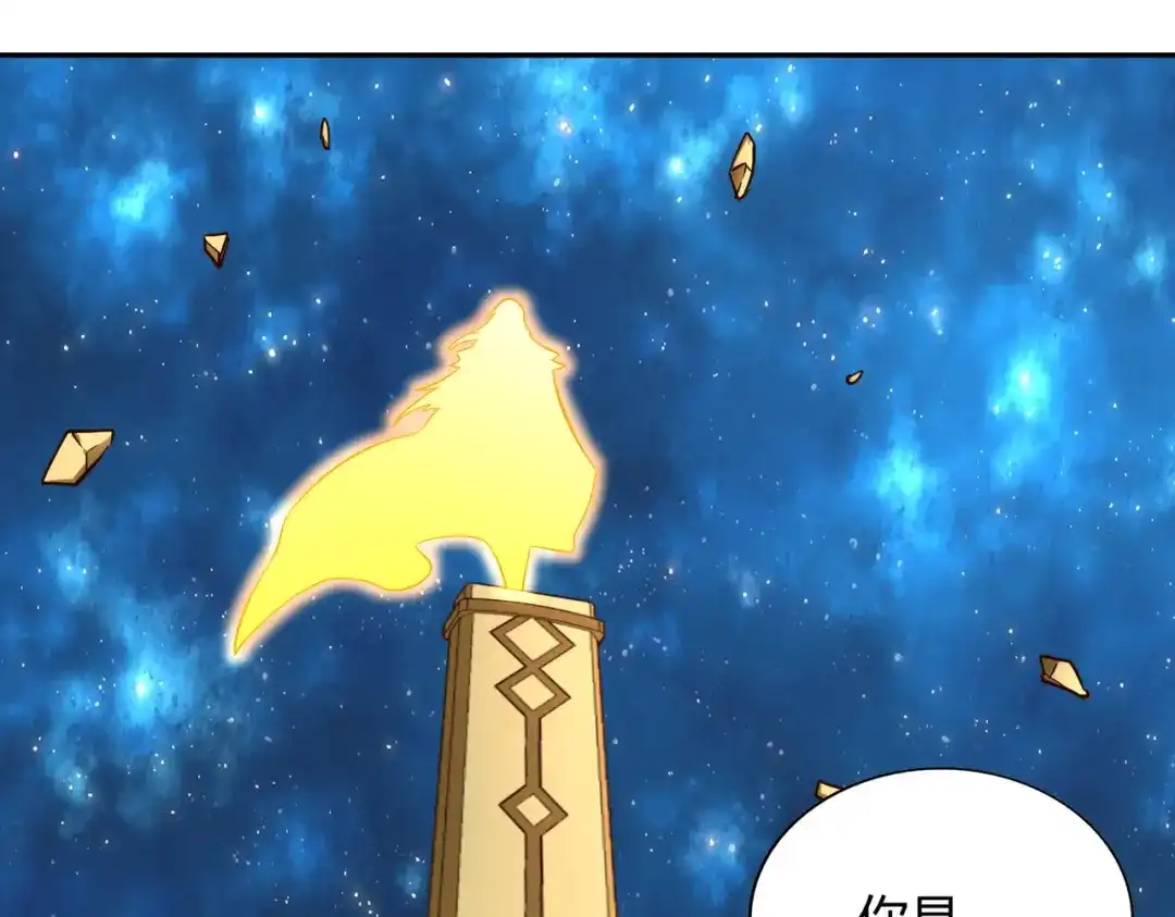 《武灵剑尊》第104话 第45页