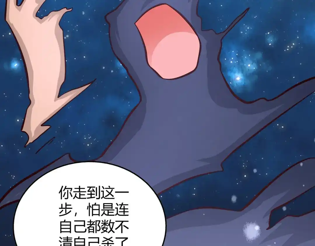 《武灵剑尊》第104话 第65页