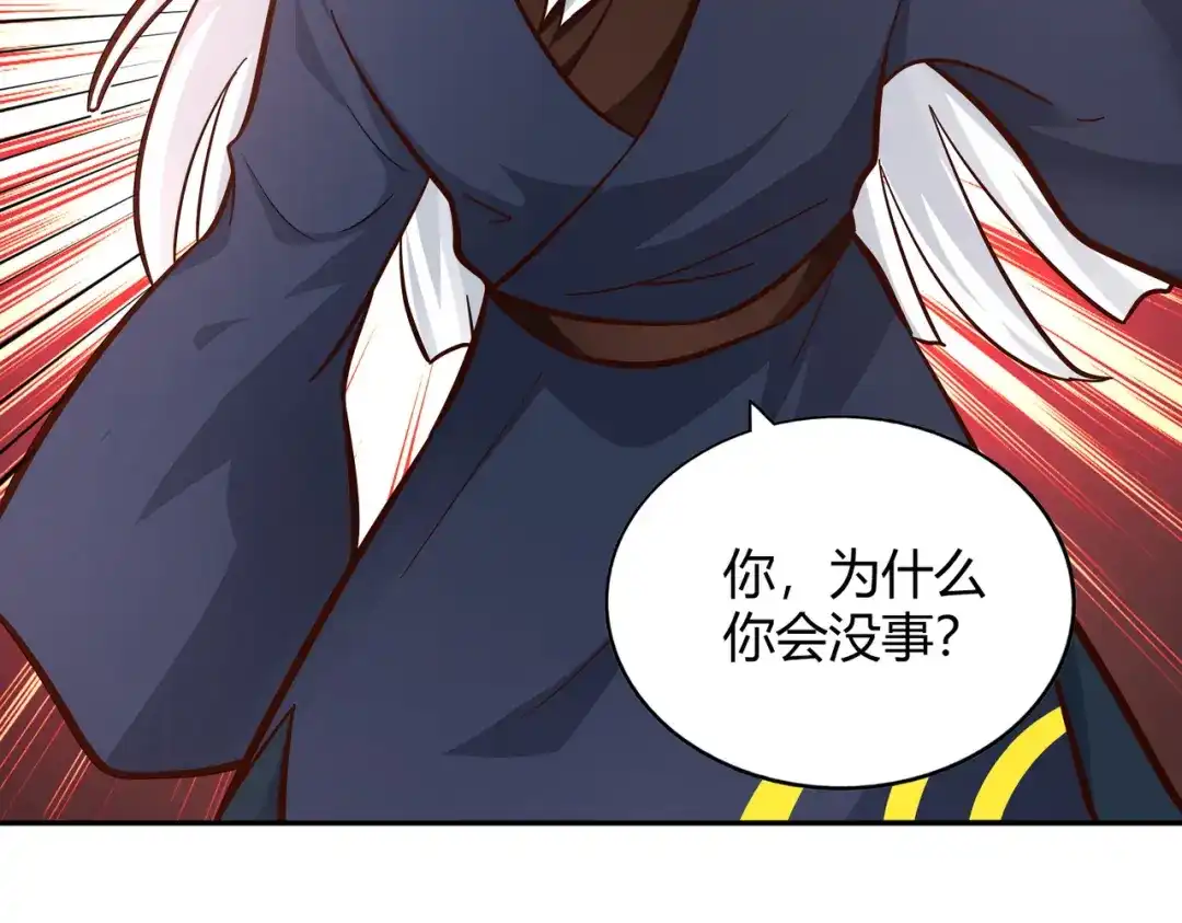 《武灵剑尊》第104话 第52页