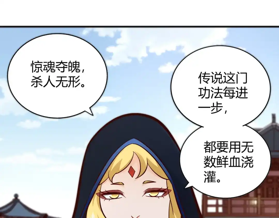 《武灵剑尊》第104话 第14页
