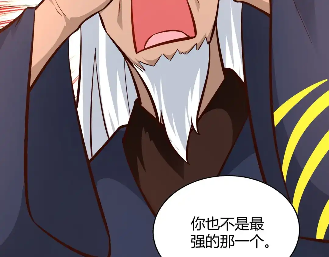 《武灵剑尊》第104话 第56页