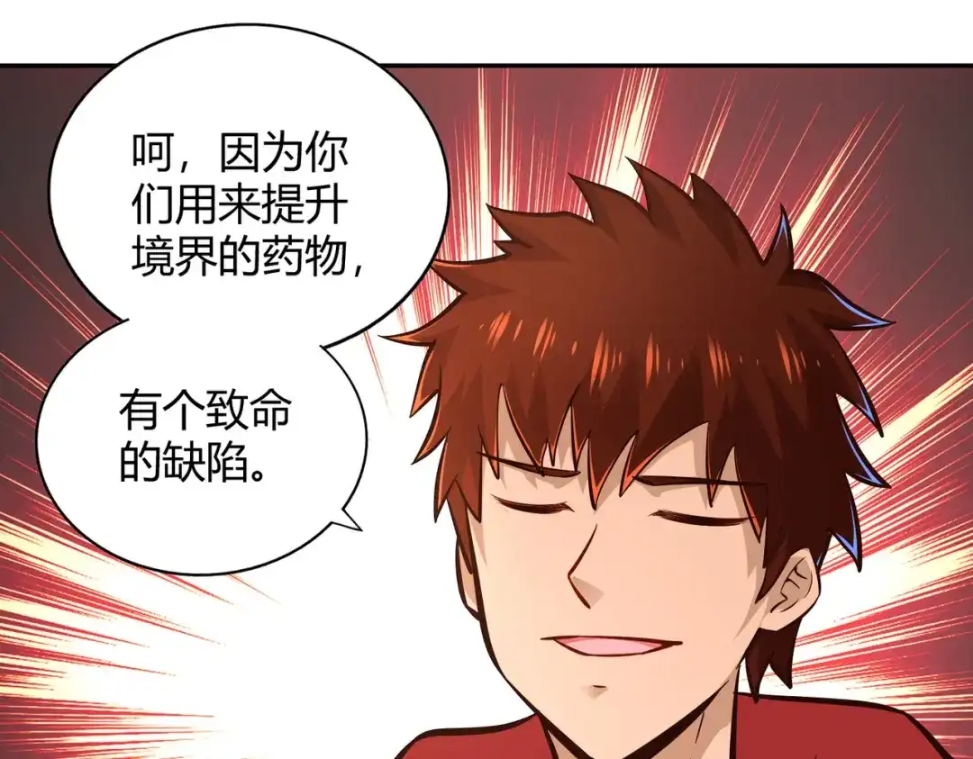 《武灵剑尊》第105话 第36页