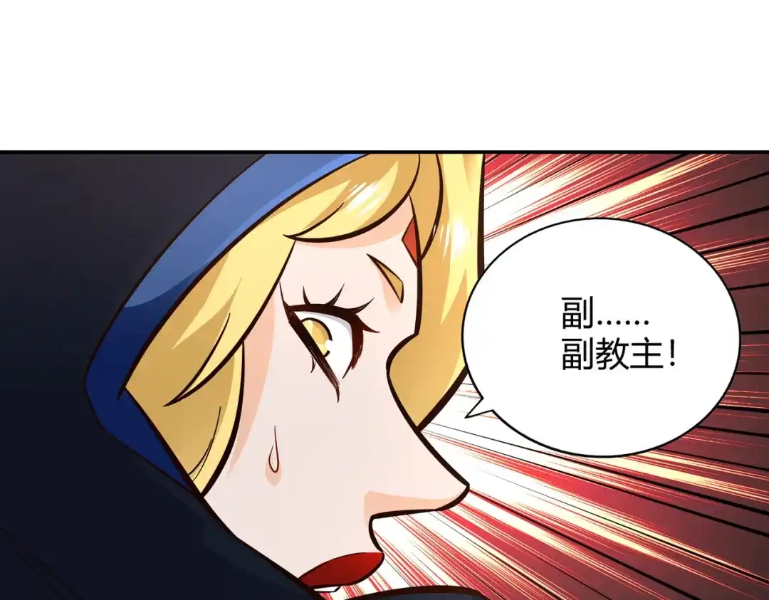 《武灵剑尊》第105话 第66页