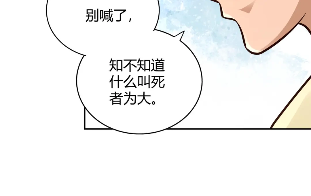 《武灵剑尊》第105话 第32页