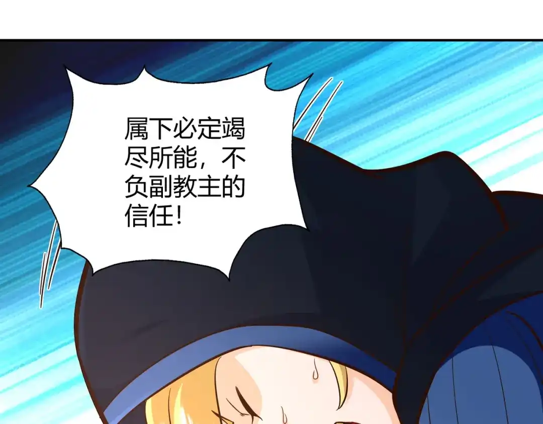 《武灵剑尊》第105话 第82页