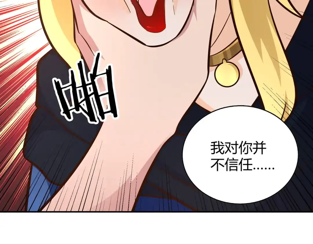 《武灵剑尊》第105话 第85页