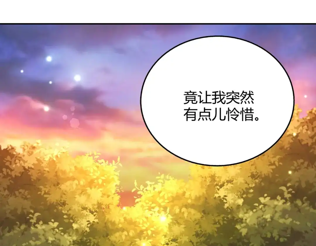 《武灵剑尊》第105话 第90页