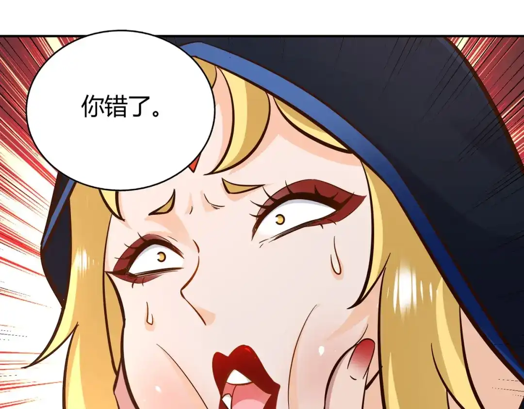 《武灵剑尊》第105话 第84页
