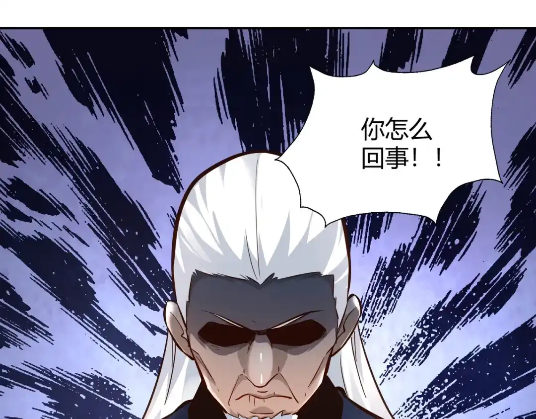 《武灵剑尊》第105话 第28页