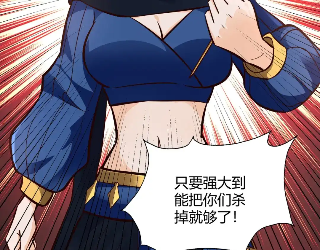 《武灵剑尊》第105话 第47页