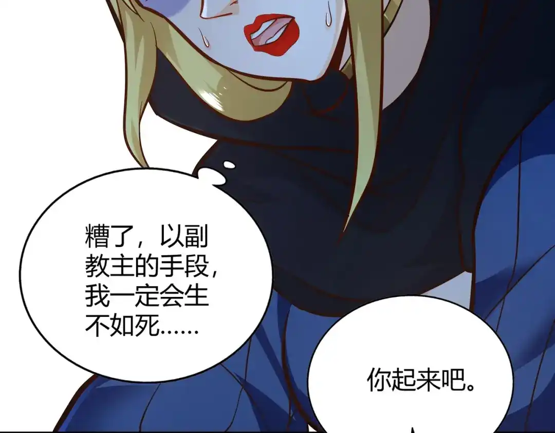 《武灵剑尊》第105话 第75页