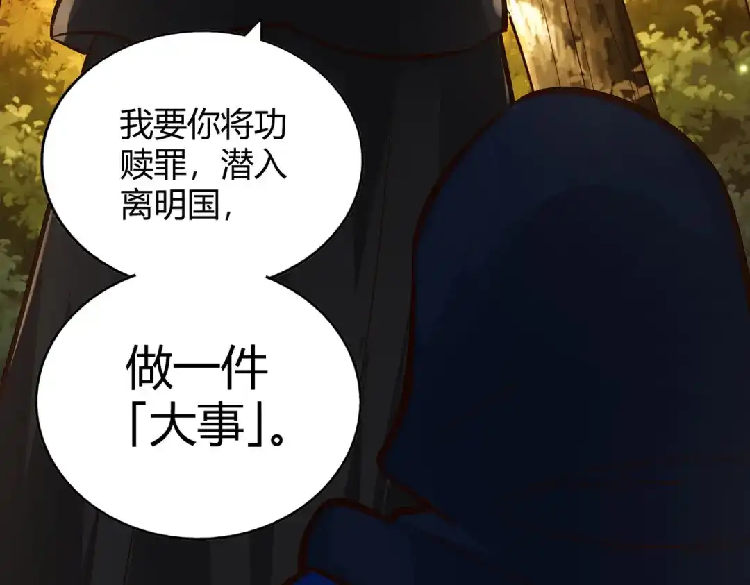 《武灵剑尊》第105话 第80页