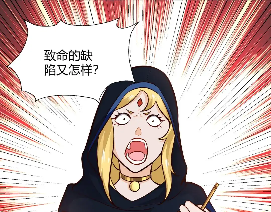 《武灵剑尊》第105话 第46页