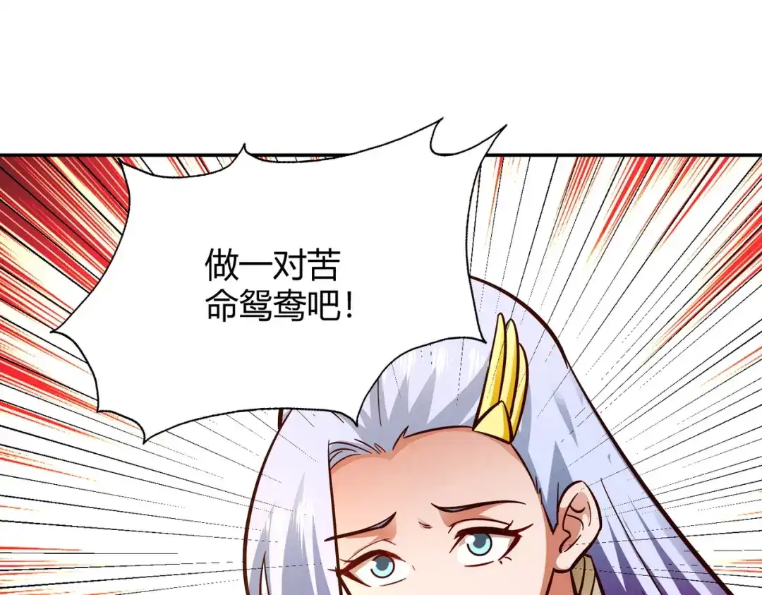 《武灵剑尊》第105话 第4页