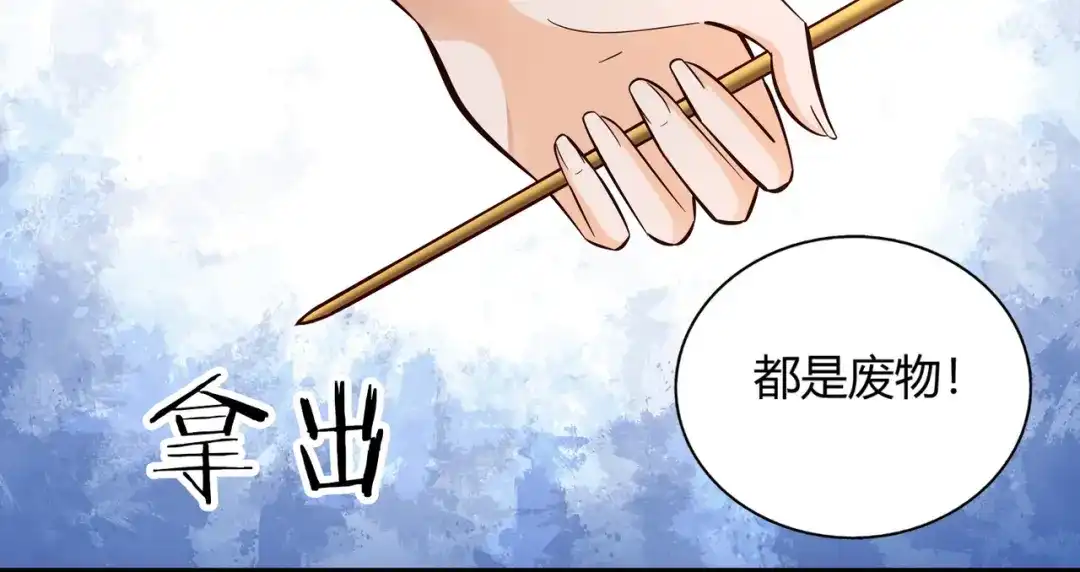 《武灵剑尊》第105话 第45页
