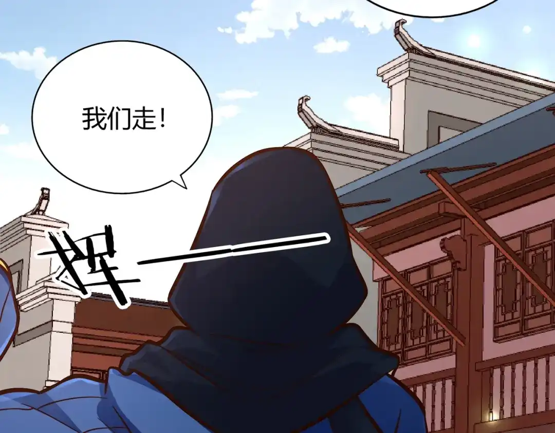 《武灵剑尊》第105话 第56页
