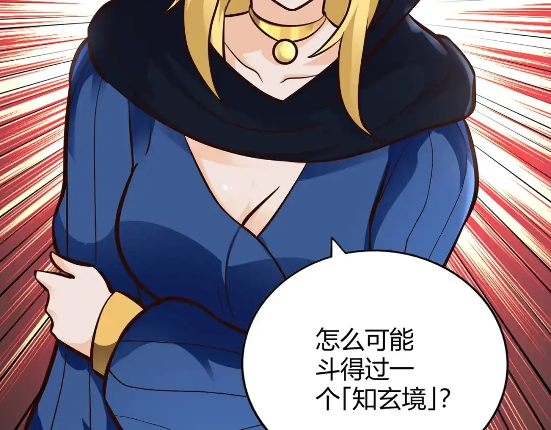 《武灵剑尊》第105话 第34页