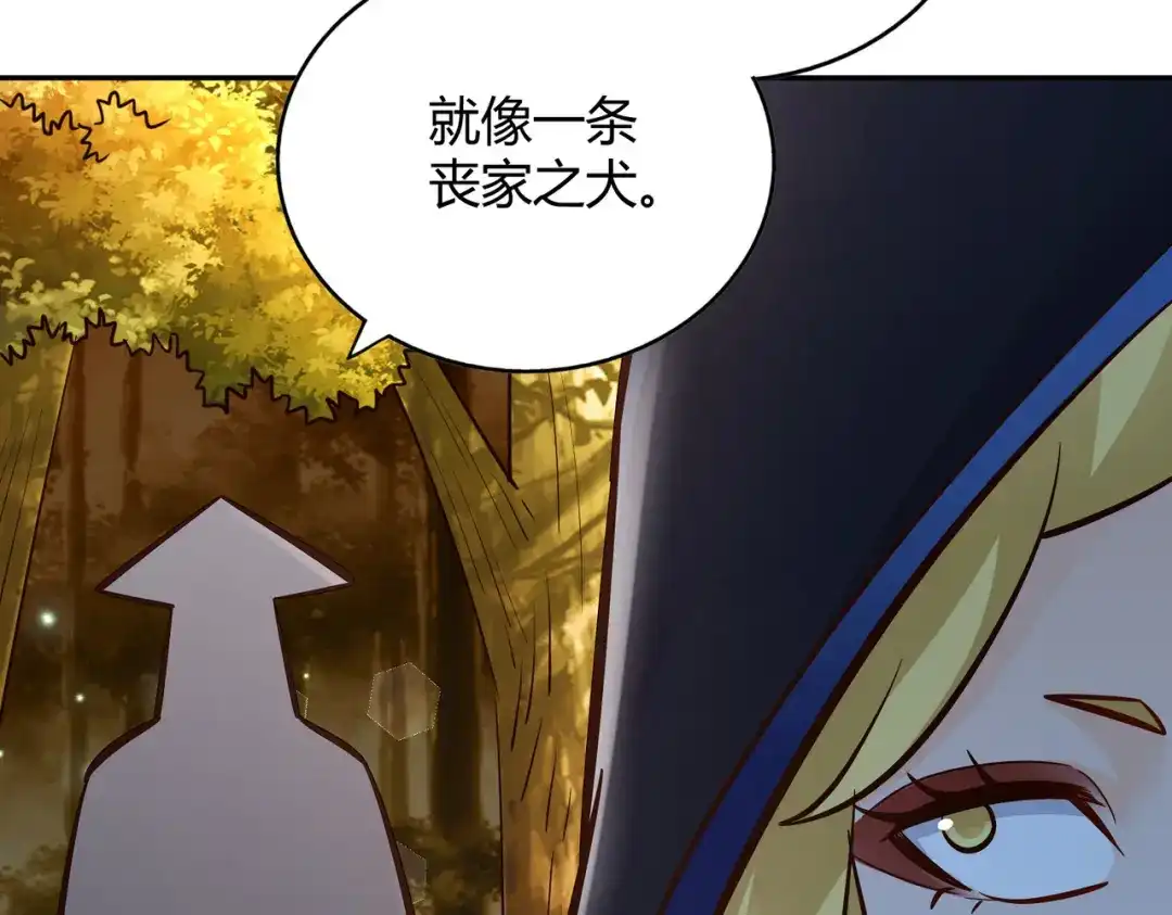 《武灵剑尊》第105话 第64页