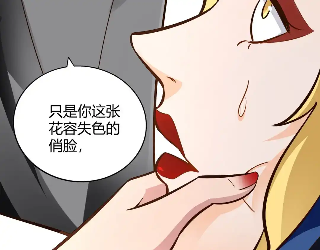 《武灵剑尊》第105话 第88页