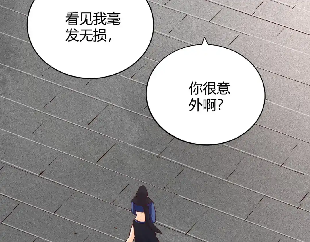《武灵剑尊》第105话 第24页