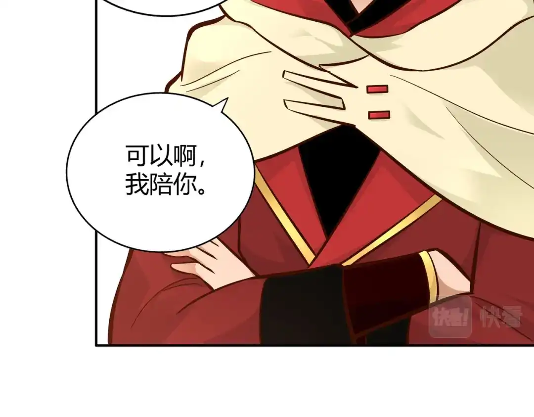 《武灵剑尊》第105话 第50页