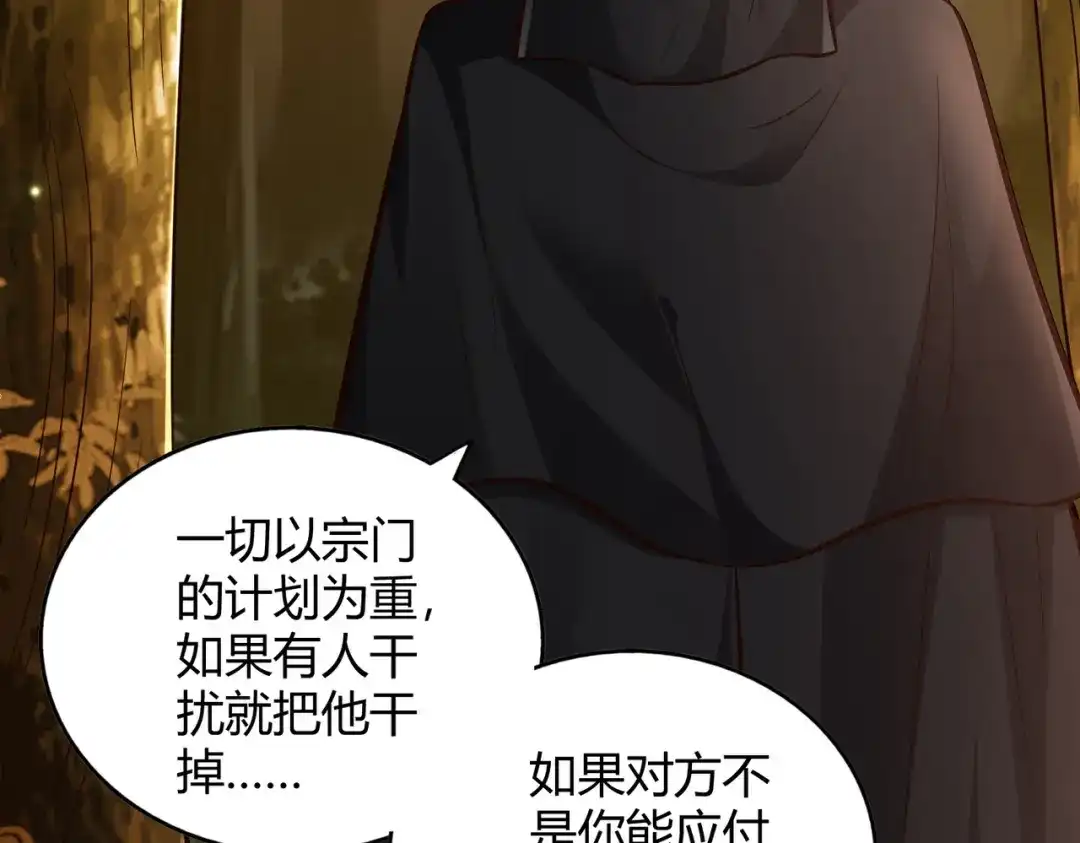 《武灵剑尊》第105话 第69页