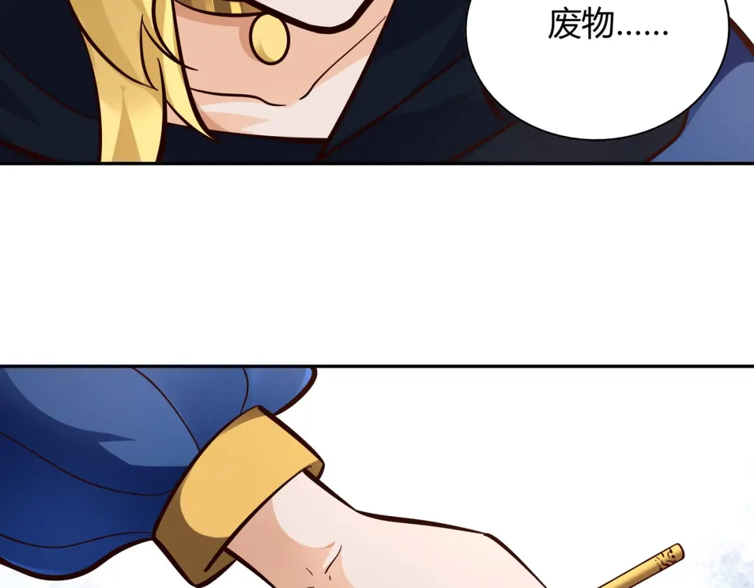 《武灵剑尊》第105话 第44页