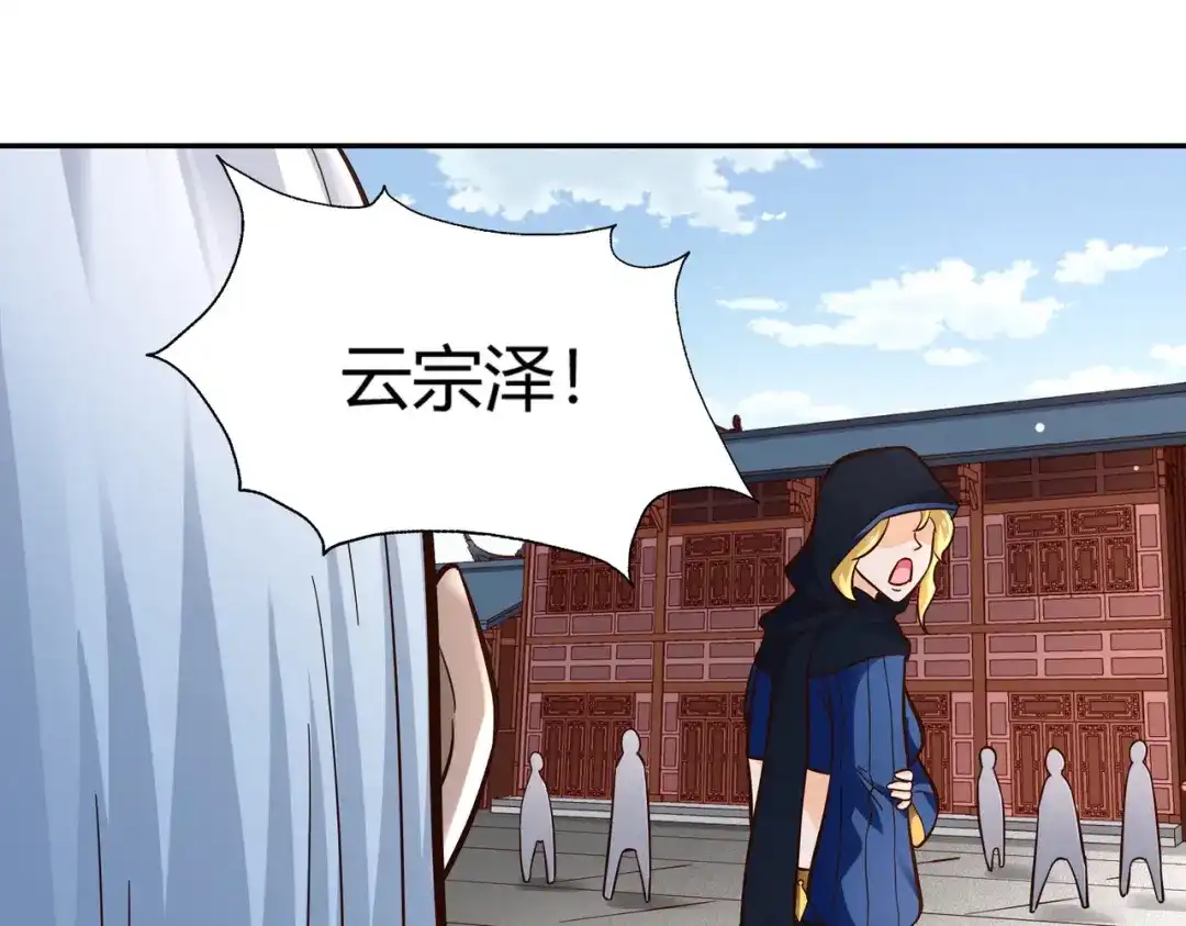《武灵剑尊》第105话 第26页