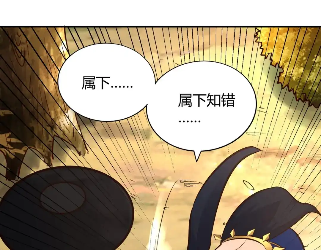 《武灵剑尊》第105话 第71页