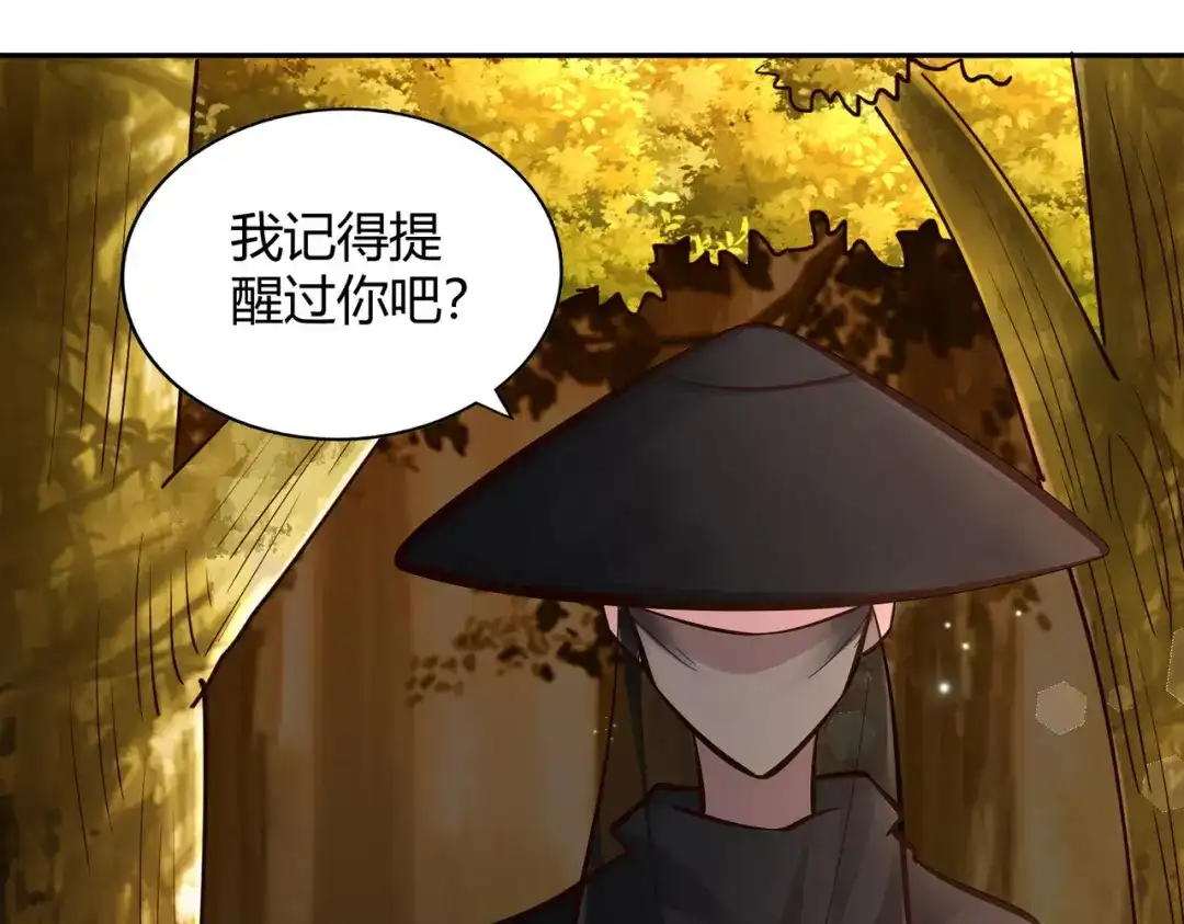 《武灵剑尊》第105话 第68页