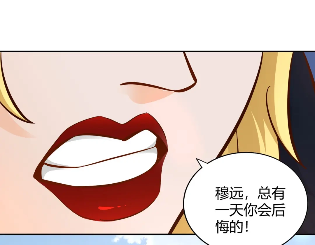 《武灵剑尊》第105话 第55页