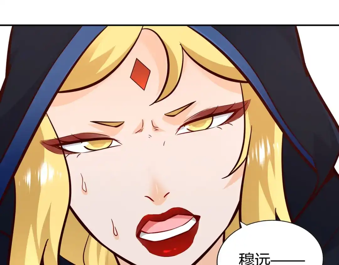 《武灵剑尊》第105话 第21页
