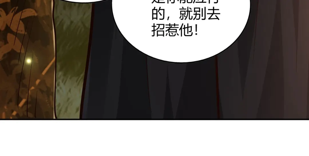 《武灵剑尊》第105话 第70页