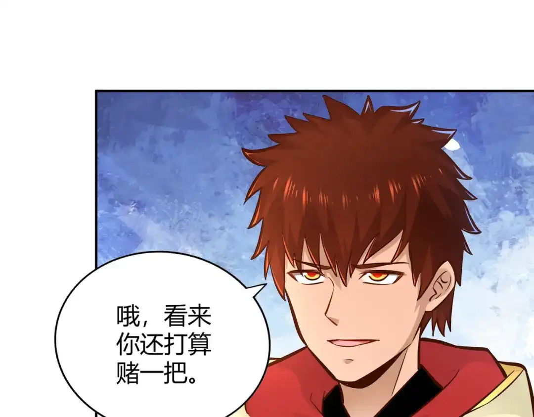 《武灵剑尊》第105话 第49页