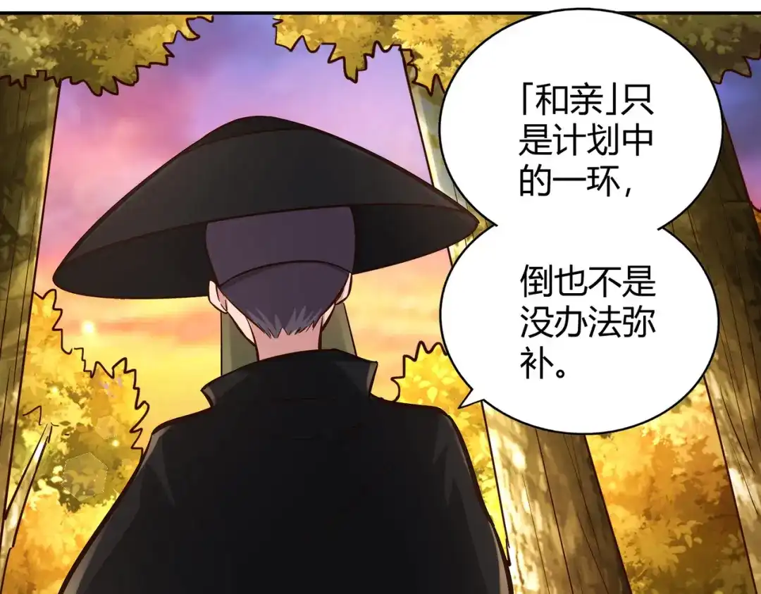 《武灵剑尊》第105话 第79页