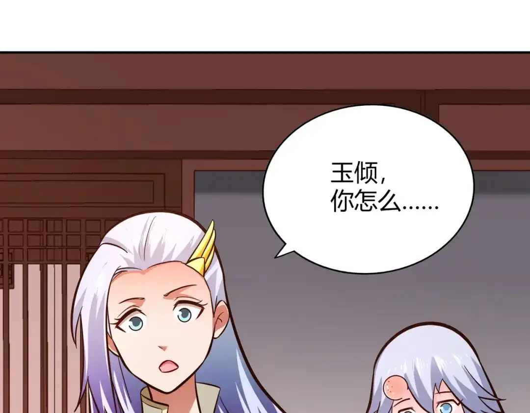 《武灵剑尊》第106话 第72页