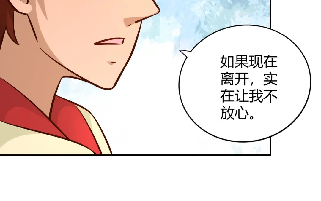 《武灵剑尊》第106话 第43页