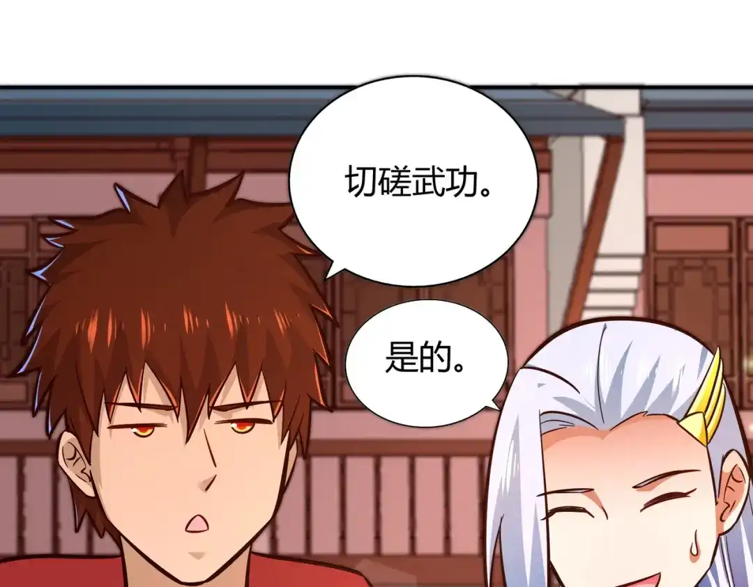 《武灵剑尊》第106话 第27页