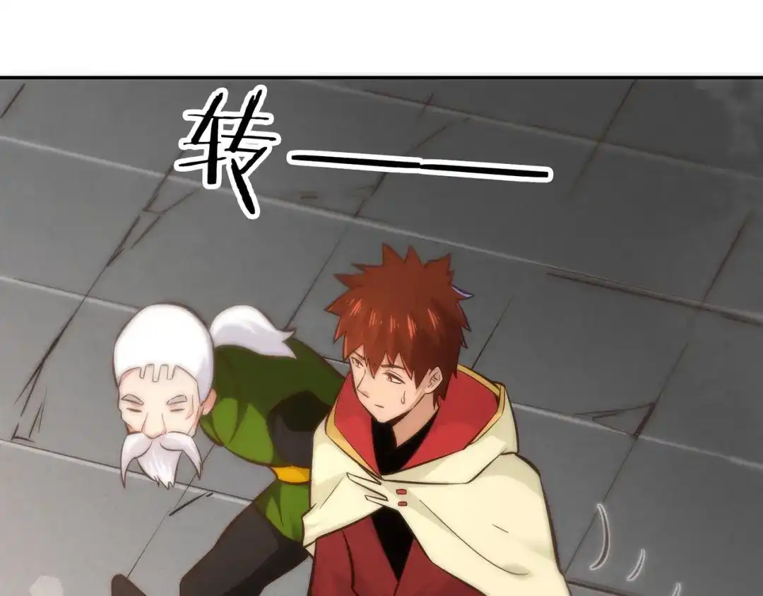 《武灵剑尊》第106话 第78页