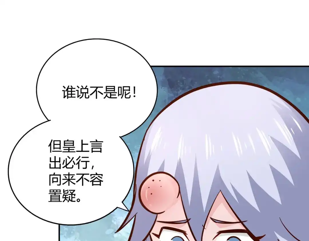 《武灵剑尊》第106话 第44页