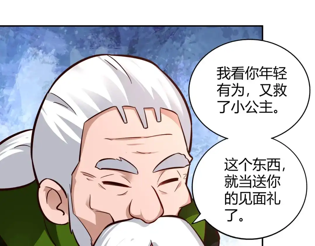 《武灵剑尊》第106话 第92页
