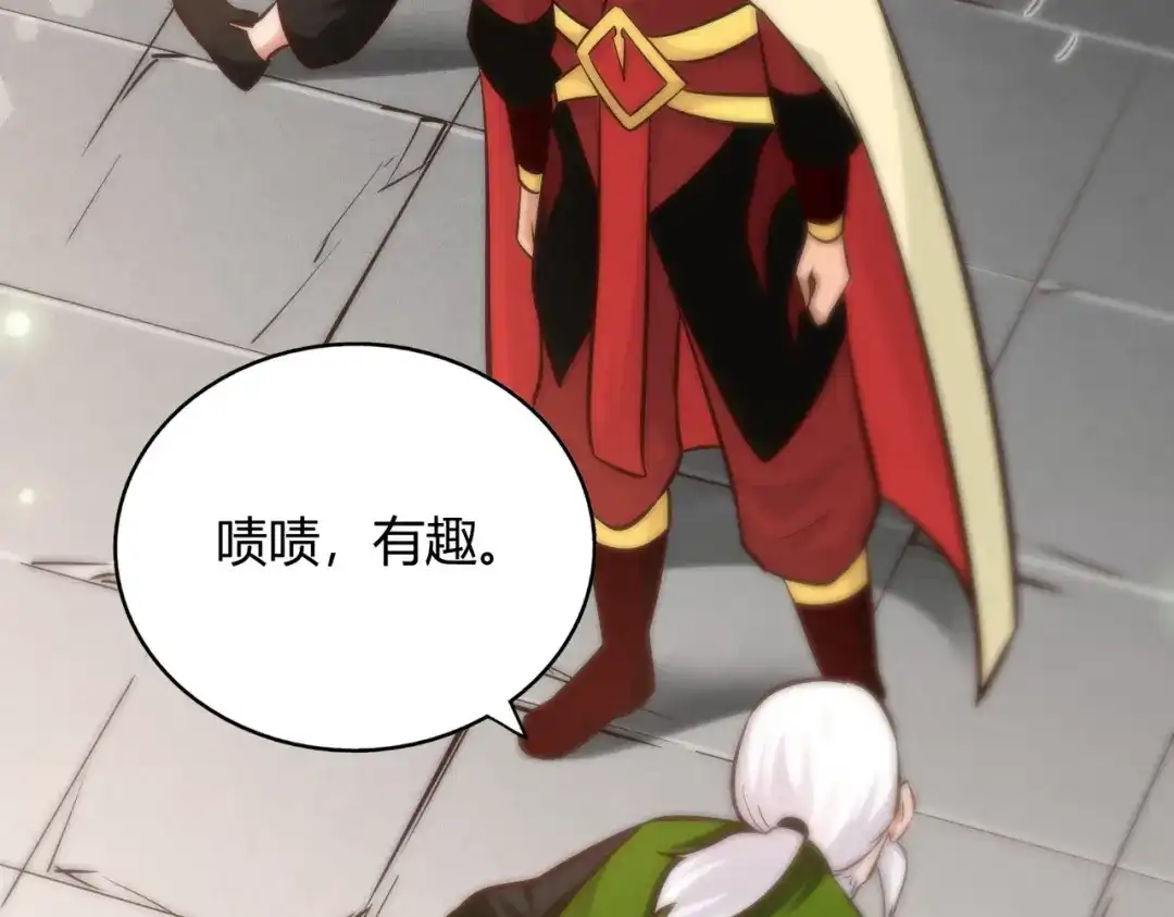 《武灵剑尊》第106话 第79页