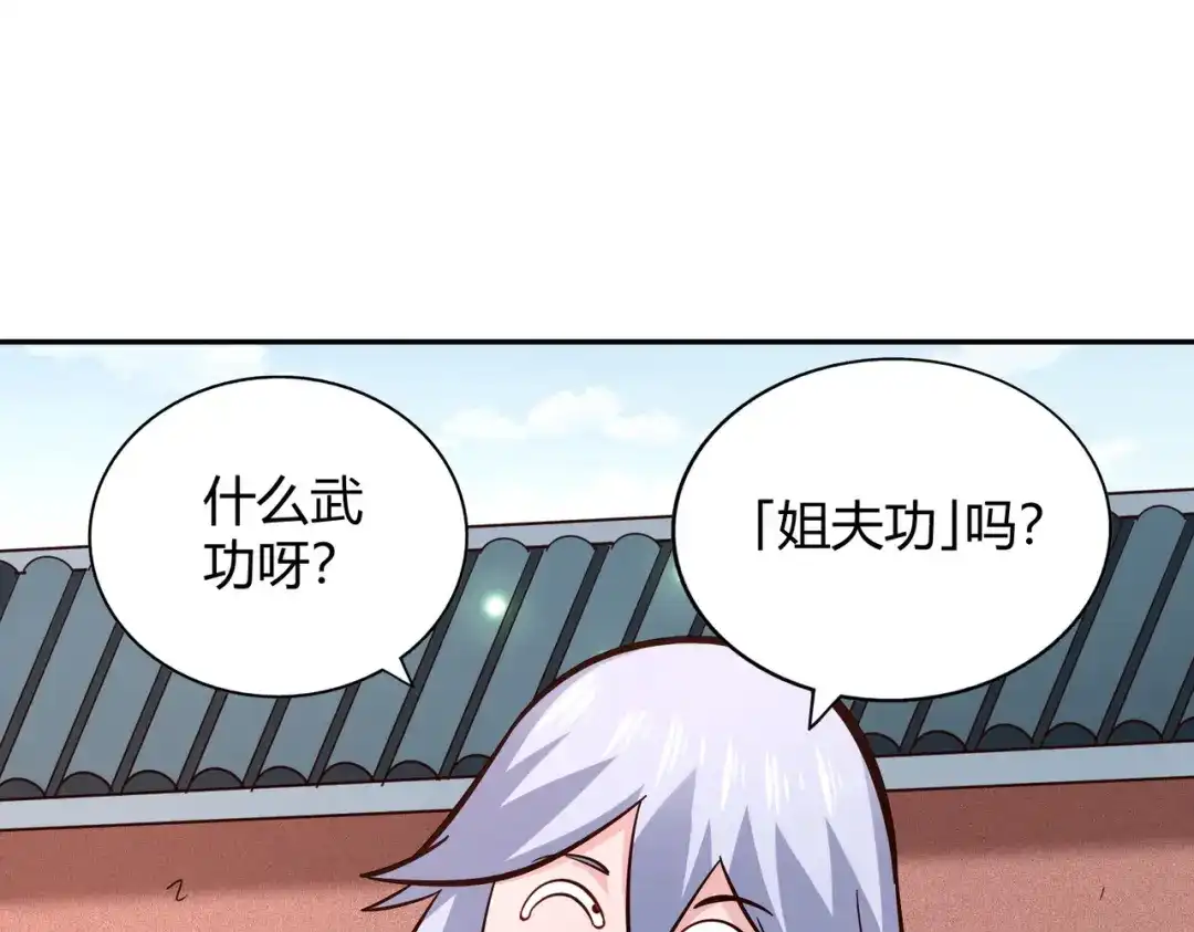 《武灵剑尊》第106话 第29页