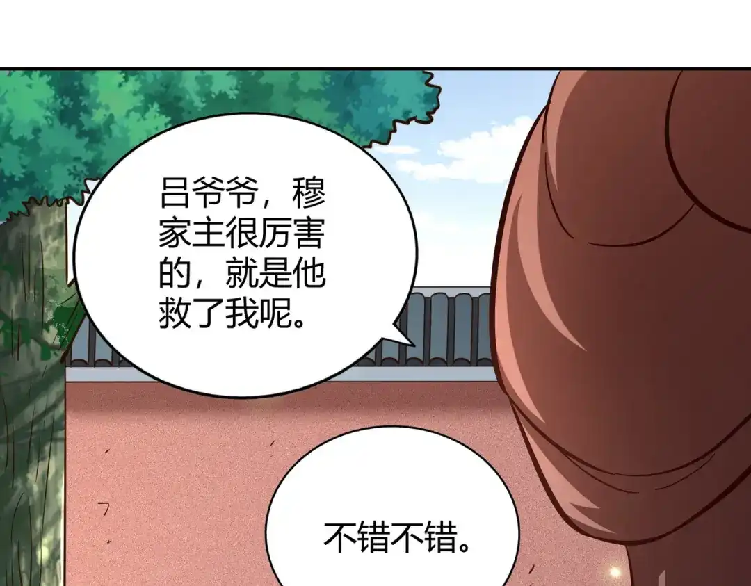 《武灵剑尊》第106话 第85页