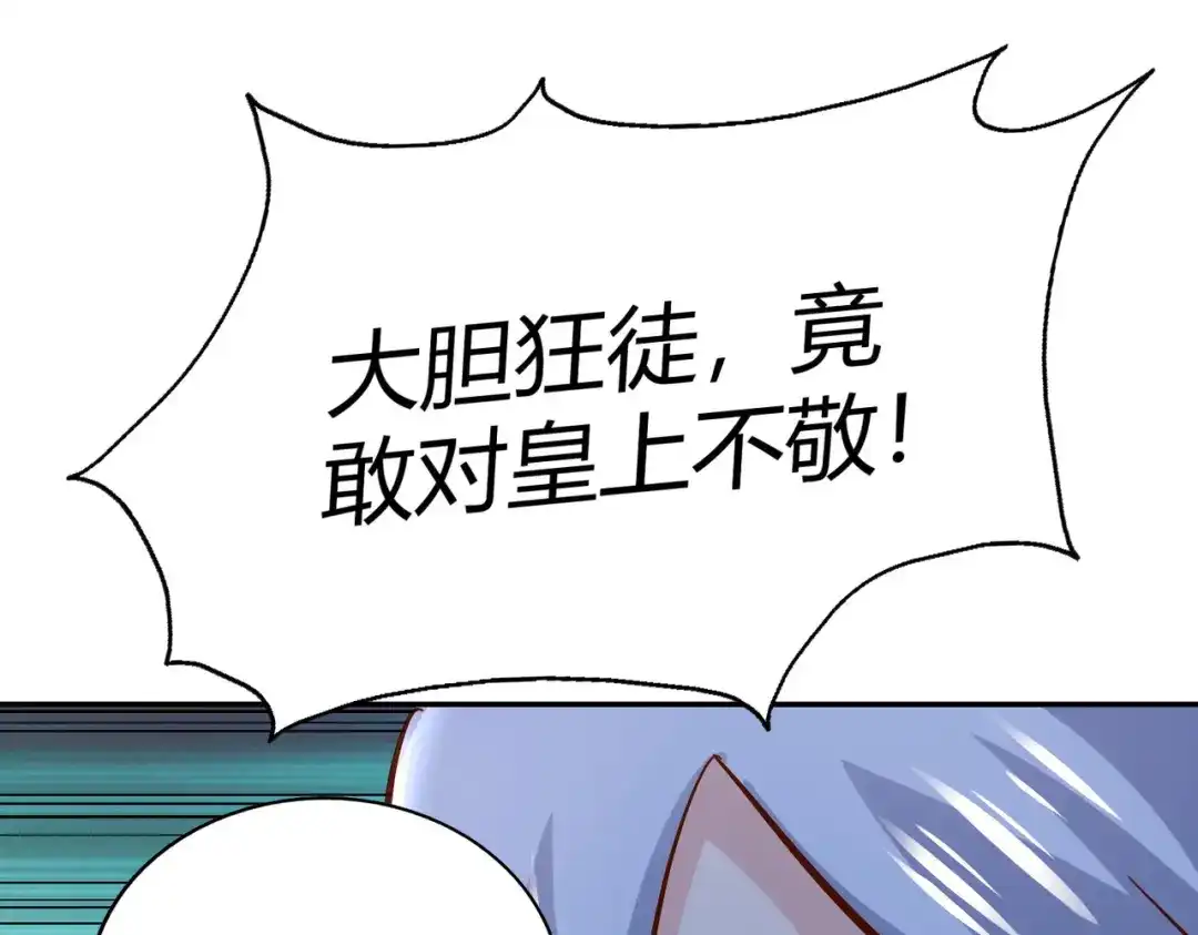 《武灵剑尊》第106话 第46页