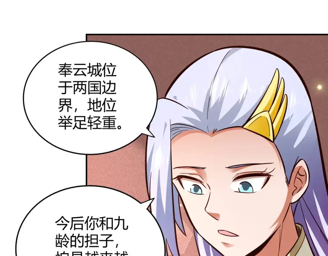 《武灵剑尊》第106话 第7页