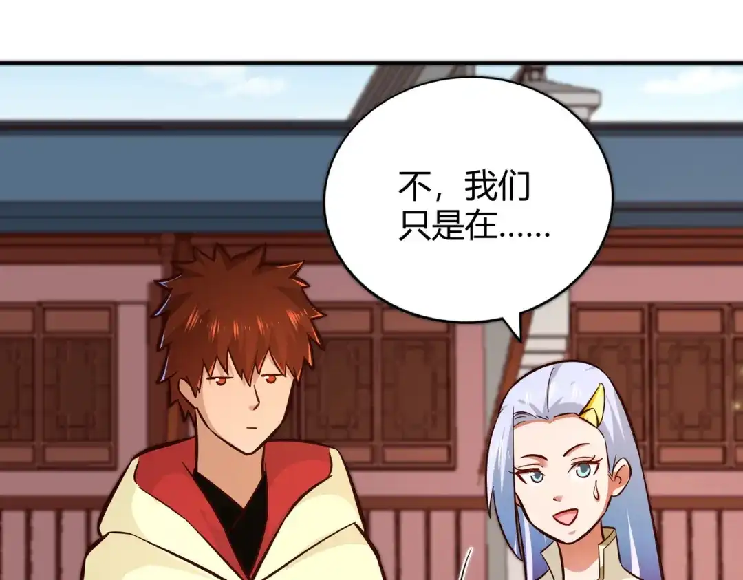 《武灵剑尊》第106话 第24页