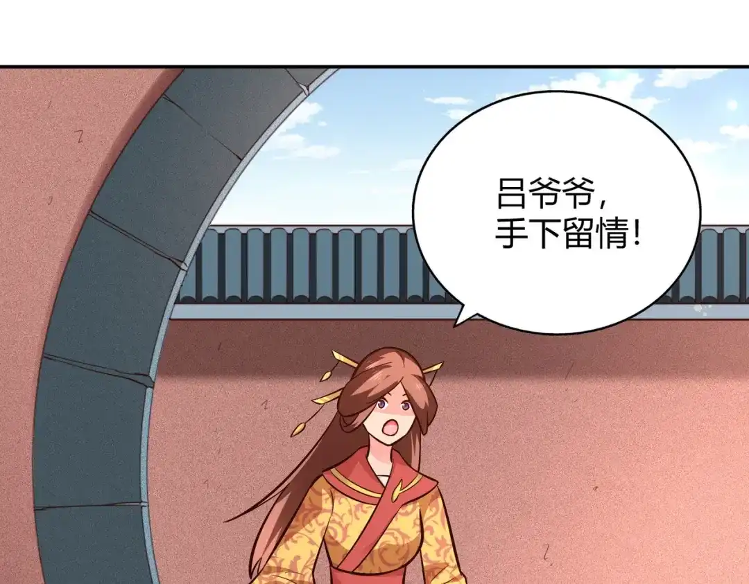 《武灵剑尊》第106话 第69页